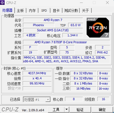 神U问世！锐龙8000F新U打造全能游戏整机秒杀全网网红竞品