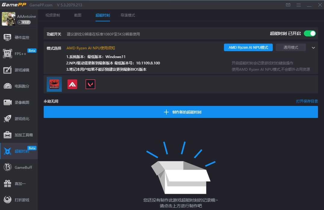 神U问世！锐龙8000F新U打造全能游戏整机秒杀全网网红竞品
