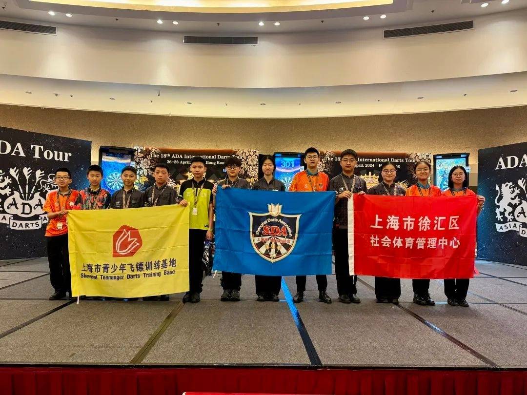 第18届ADA国际飞镖锦标赛：徐汇少年闪耀香港