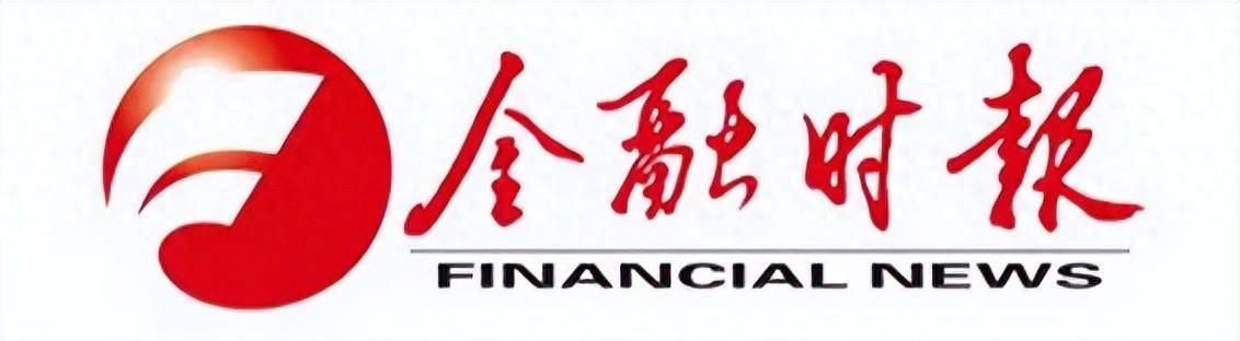 《金融时报》：立即响应，随时支援！