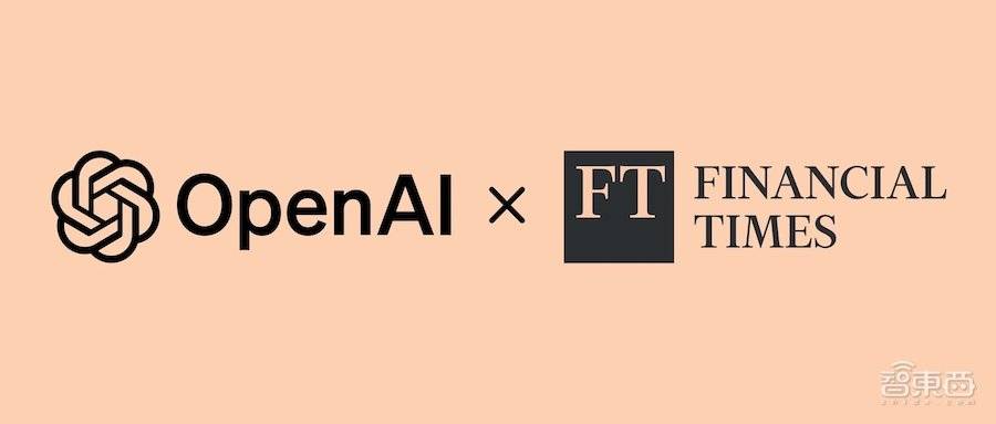OpenAI获《金融时报》内容授权：可训练模型和实时调用