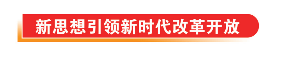 【金融时报】总量稳定 结构优化 金融支持实体经济质效齐升