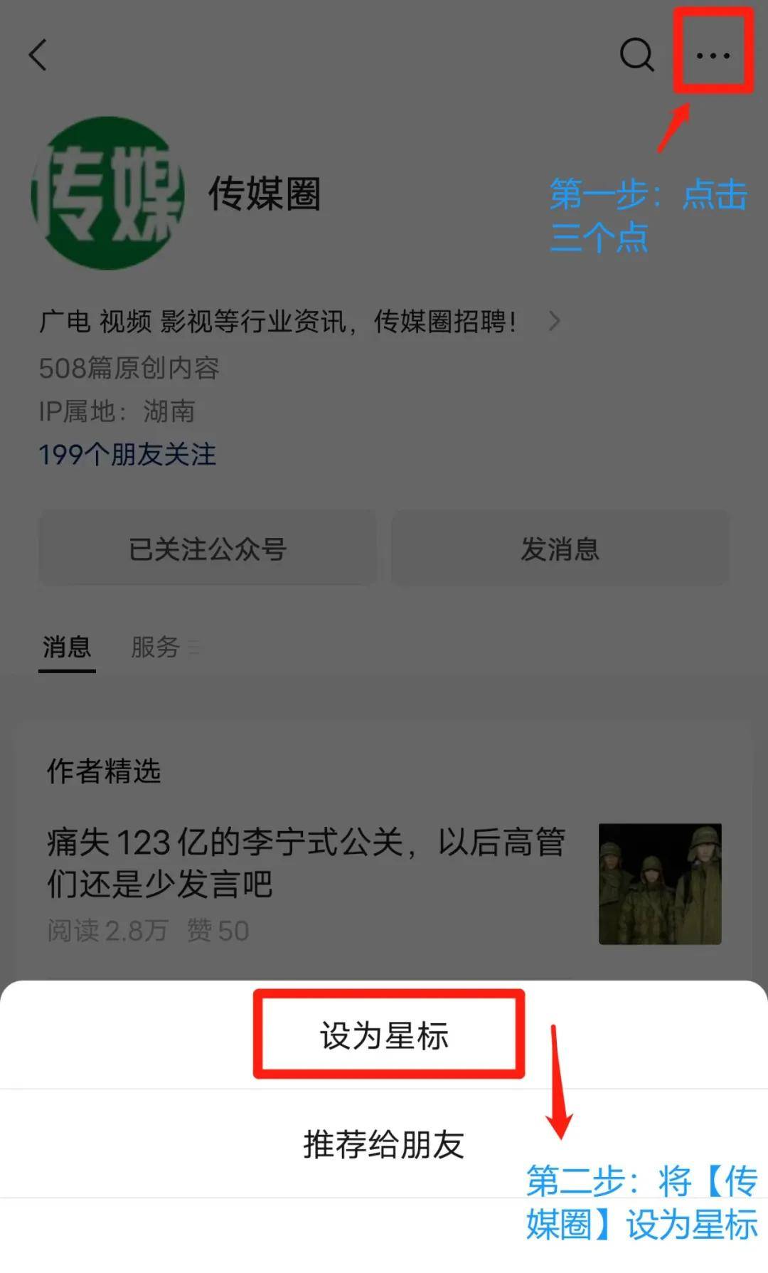 腾讯新闻2024年校园招聘正式启动！