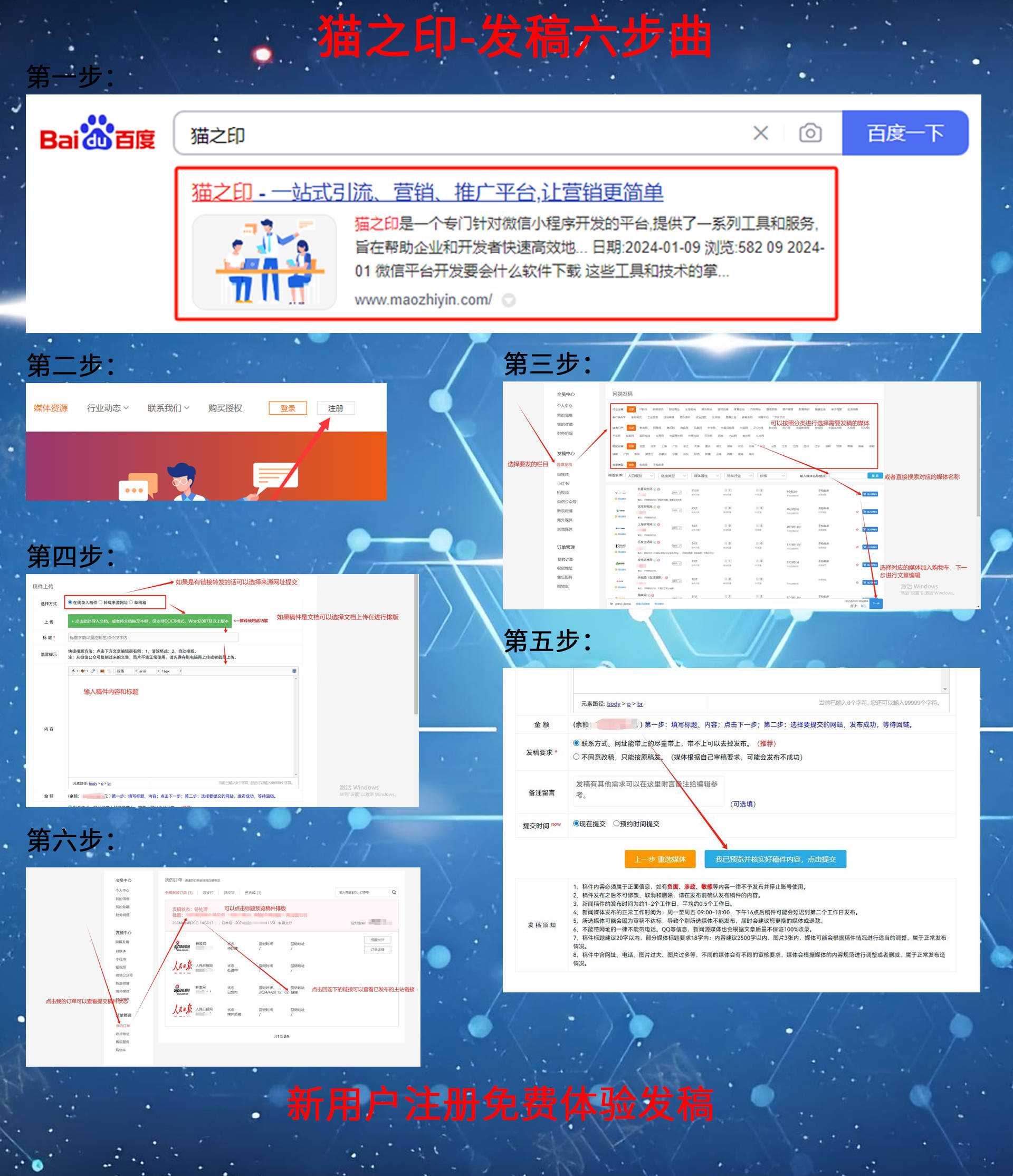 腾讯新闻如何发稿
