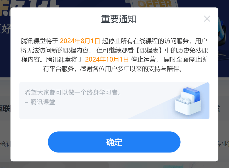 各大应用商店排查贷款App，特斯拉回应召回被裁人员，腾讯课堂要关闭，知乎上线AI产品，这就是今天的其他大新闻！