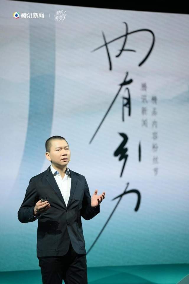 腾讯新闻举办“2024眼界仲夏夜”，希望唤醒“内有引力”