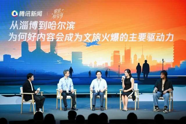 腾讯新闻举办“2024眼界仲夏夜”，希望唤醒“内有引力”