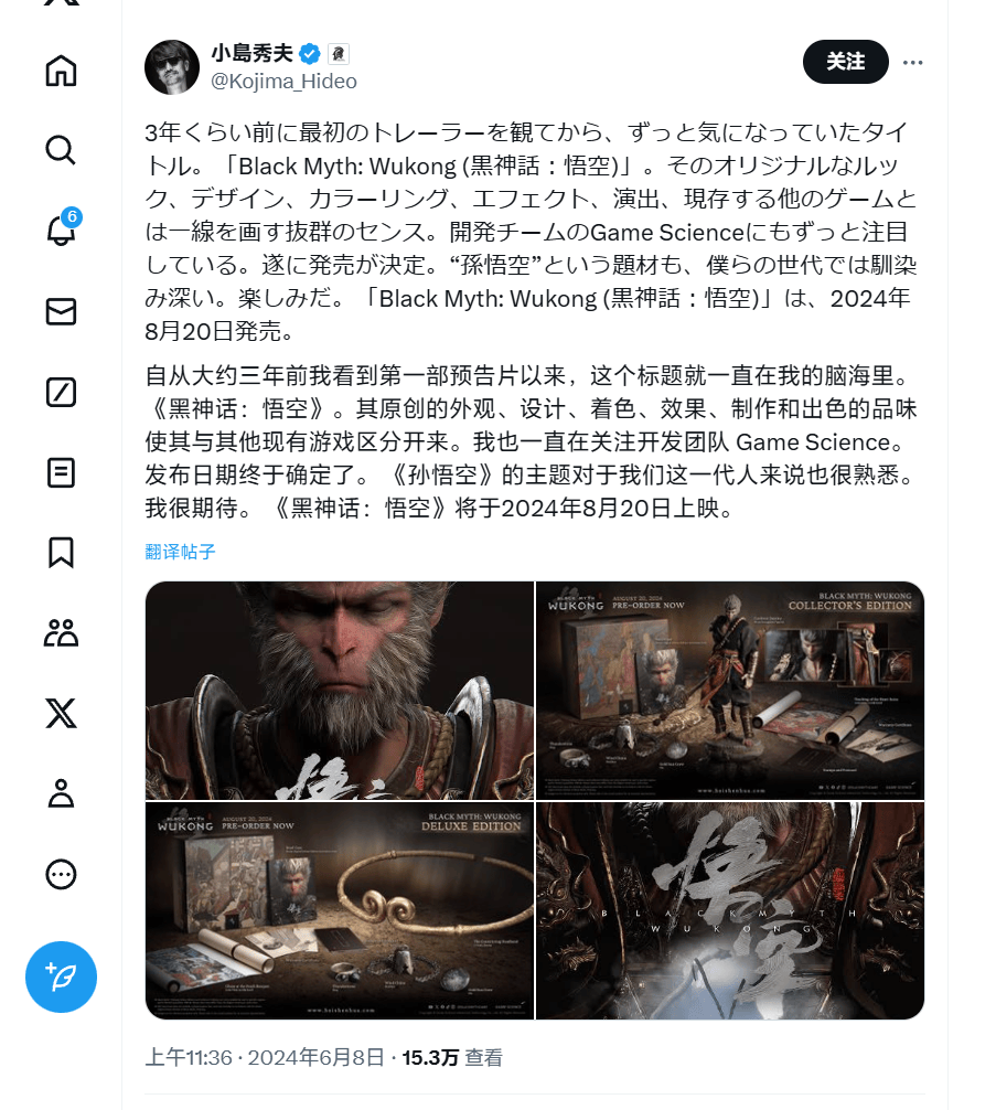 腾讯游戏all in《黑神话：悟空》