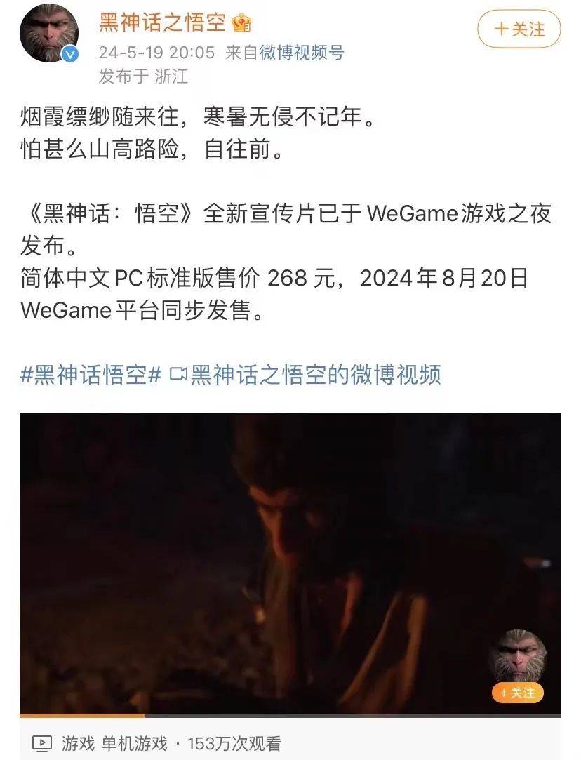 腾讯游戏all in《黑神话：悟空》