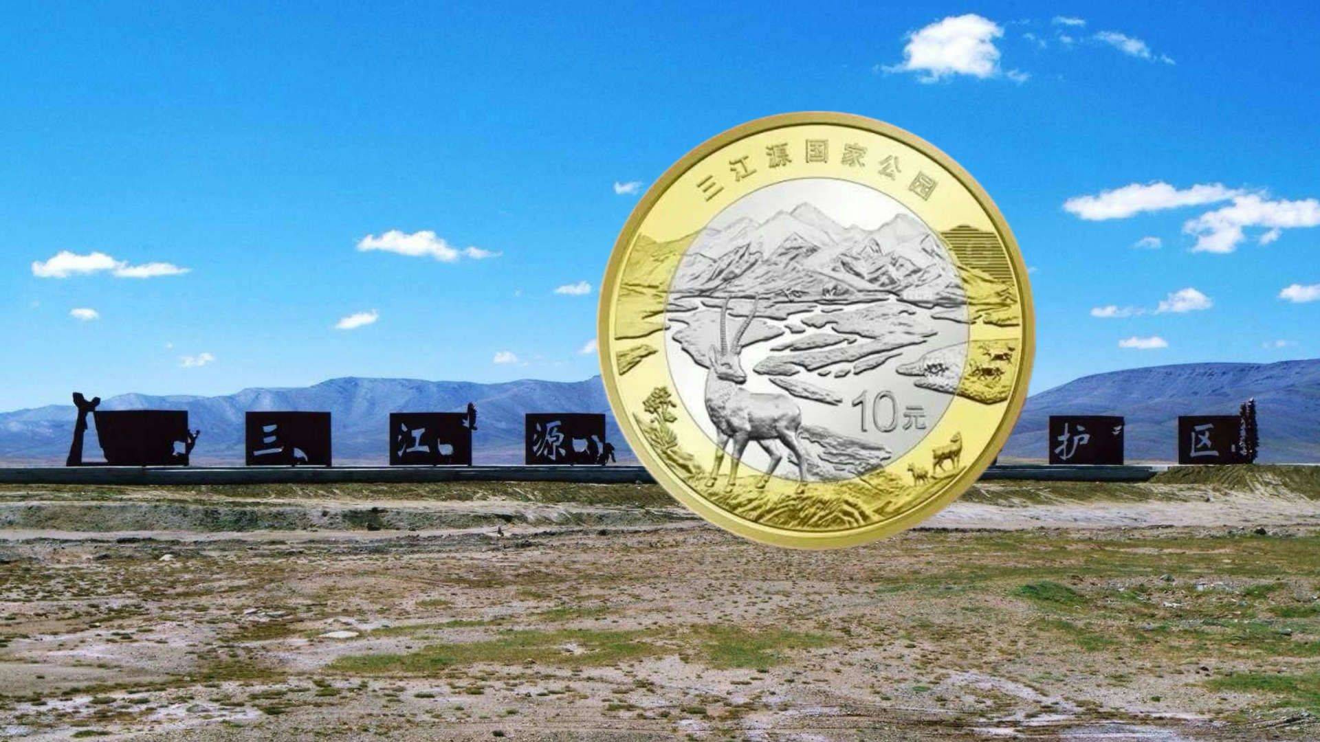 即将预约，10元新纪念币，只有6000万枚？