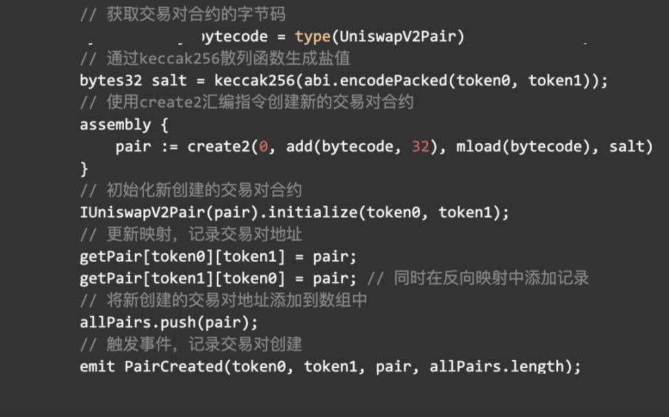 Uniswap V2 数学与源码解读