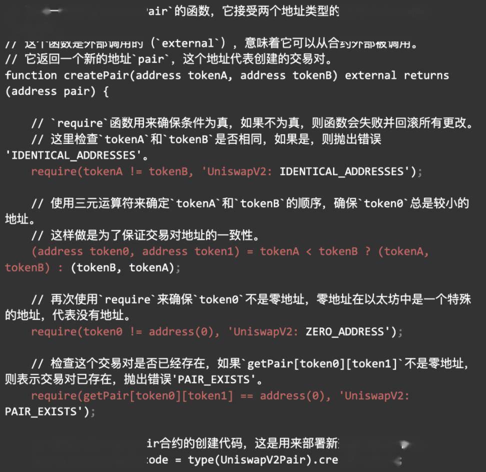 Uniswap V2 数学与源码解读