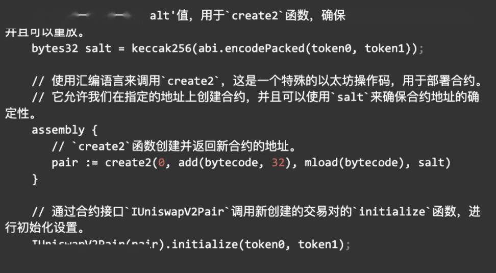 Uniswap V2 数学与源码解读