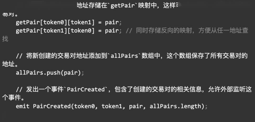 Uniswap V2 数学与源码解读