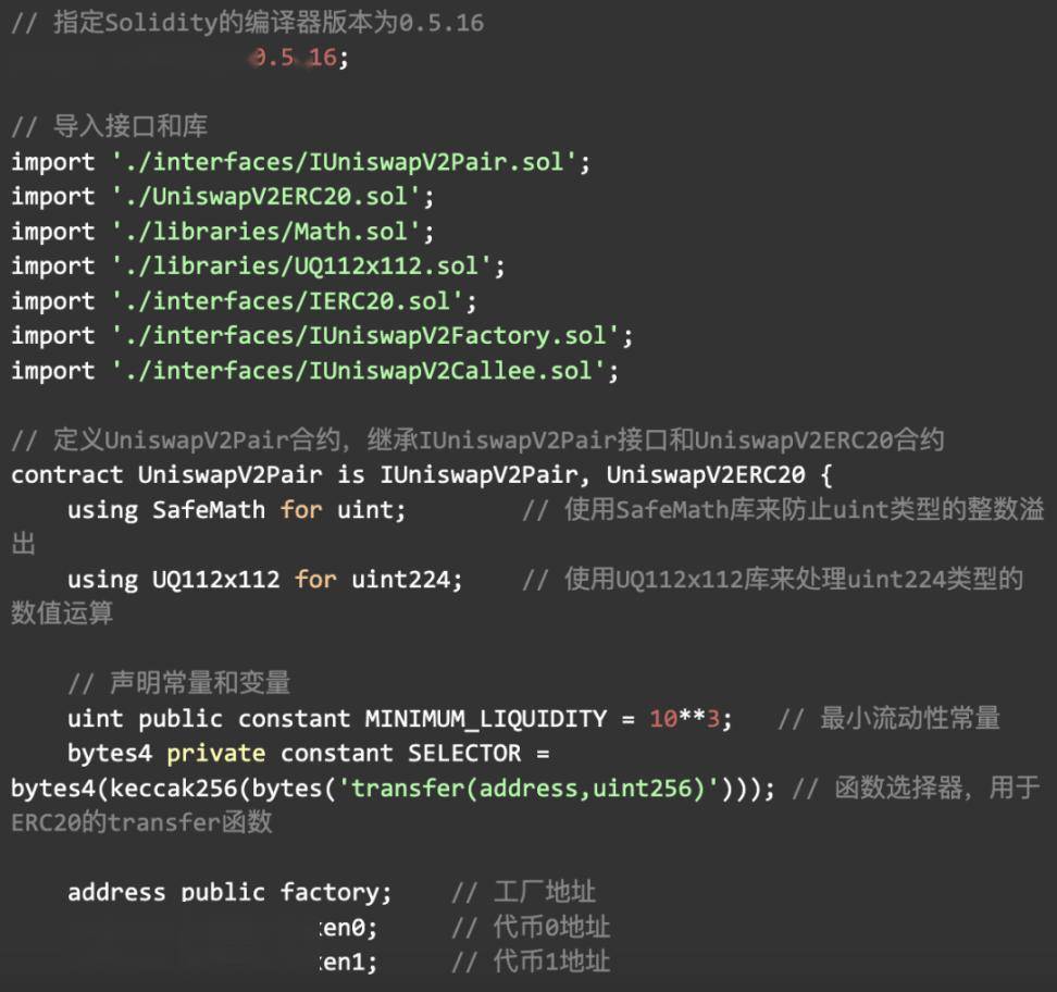 Uniswap V2 数学与源码解读