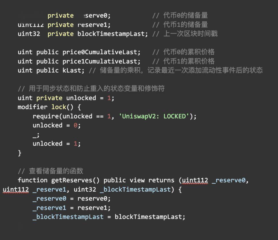 Uniswap V2 数学与源码解读