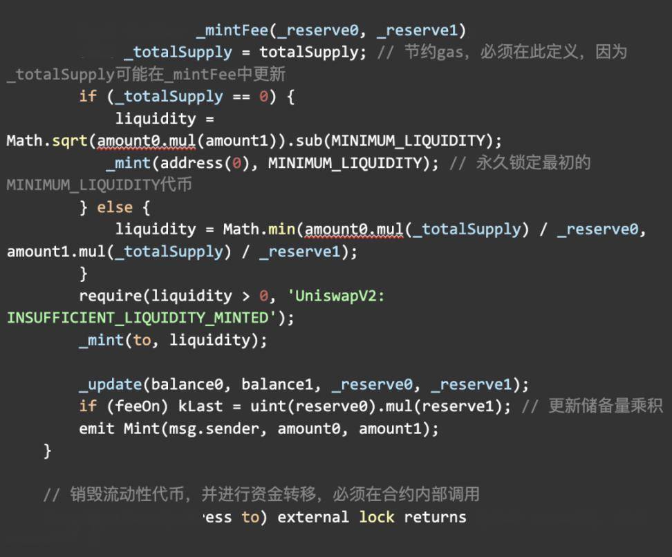 Uniswap V2 数学与源码解读