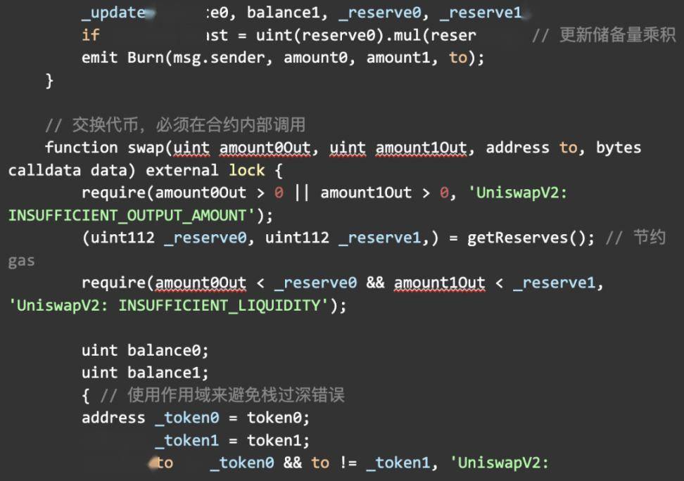 Uniswap V2 数学与源码解读