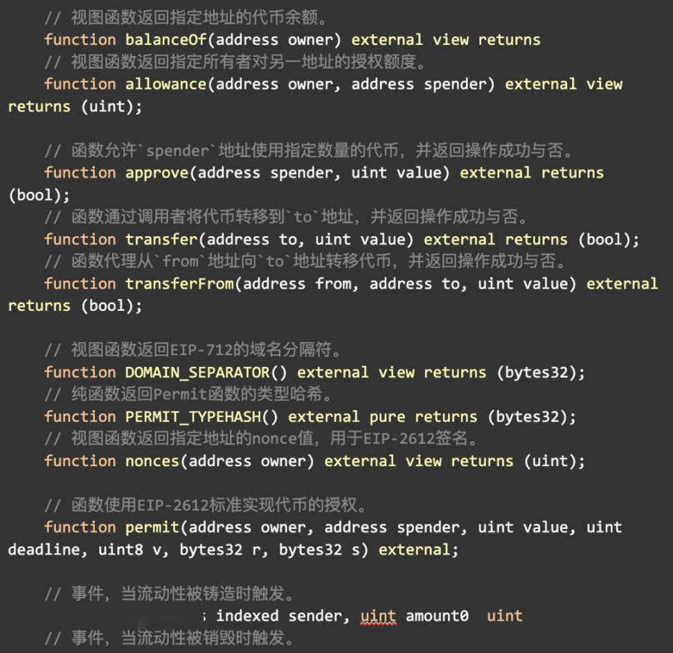 Uniswap V2 数学与源码解读