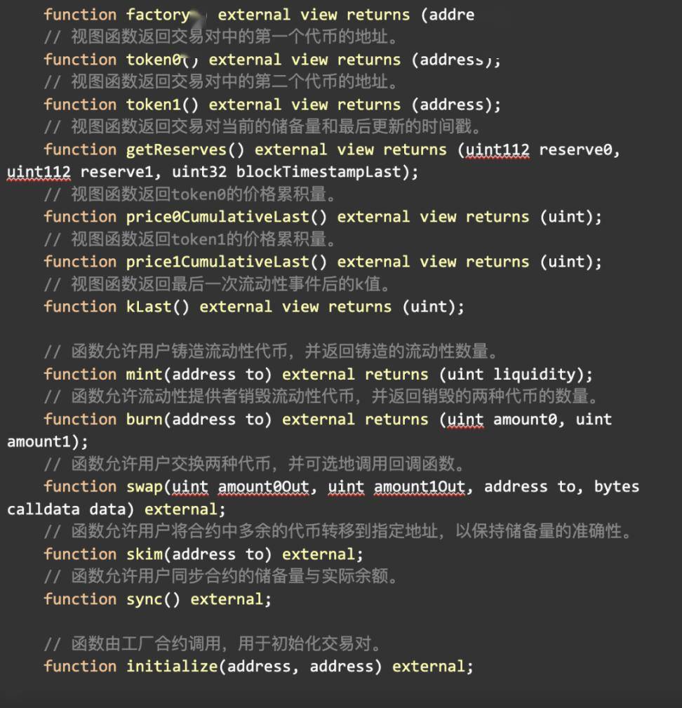 Uniswap V2 数学与源码解读