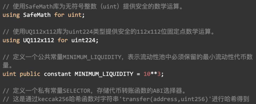 Uniswap V2 数学与源码解读