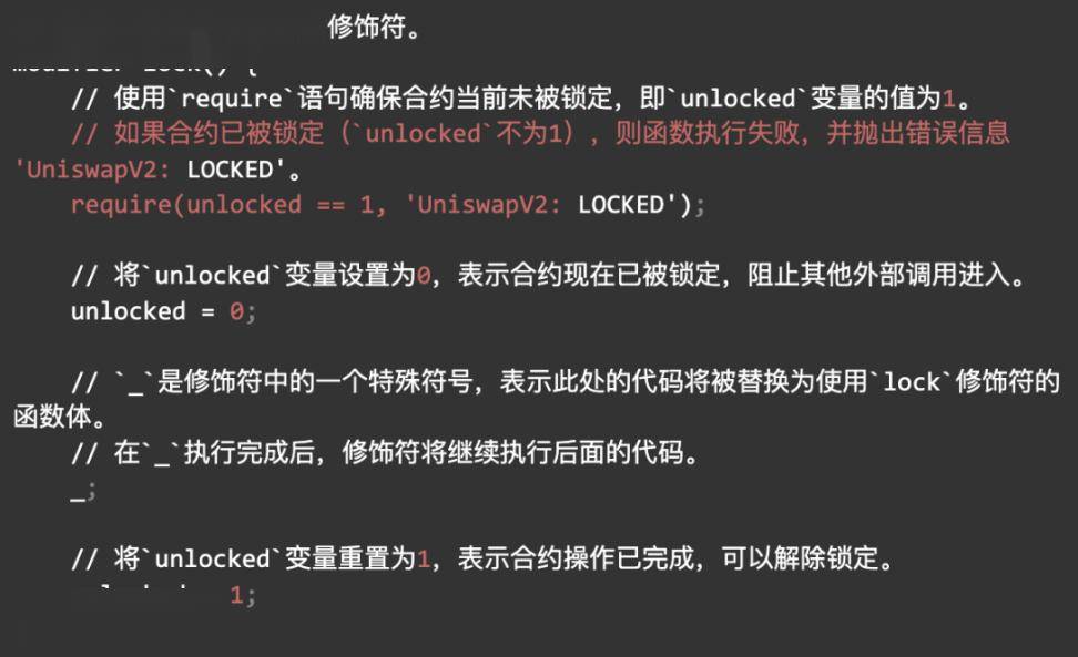 Uniswap V2 数学与源码解读