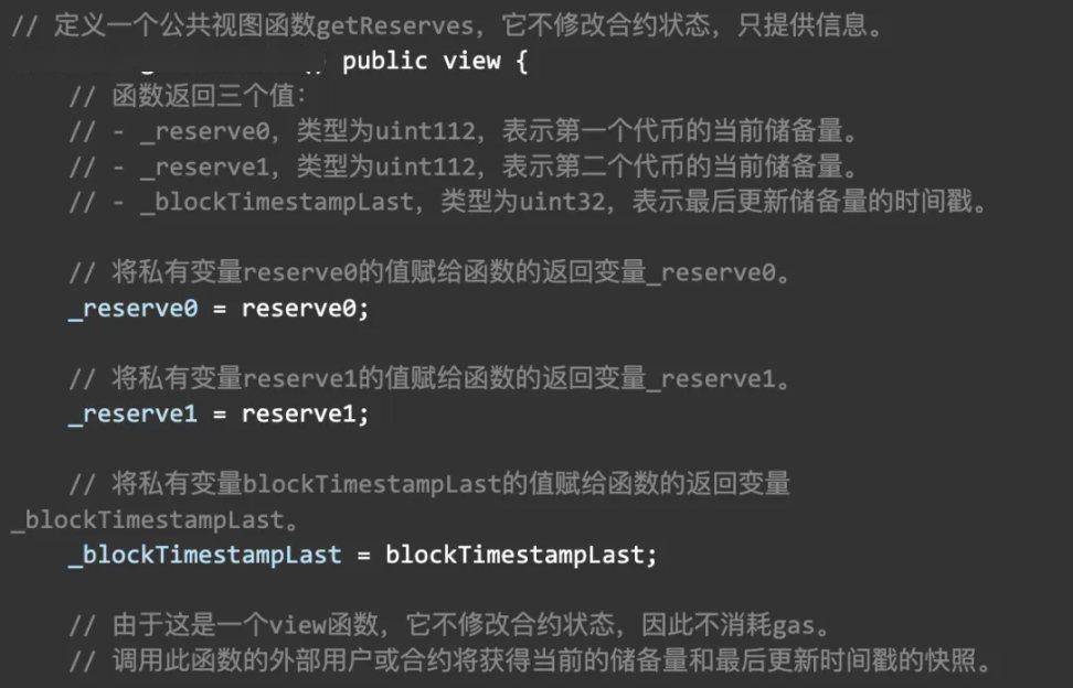Uniswap V2 数学与源码解读