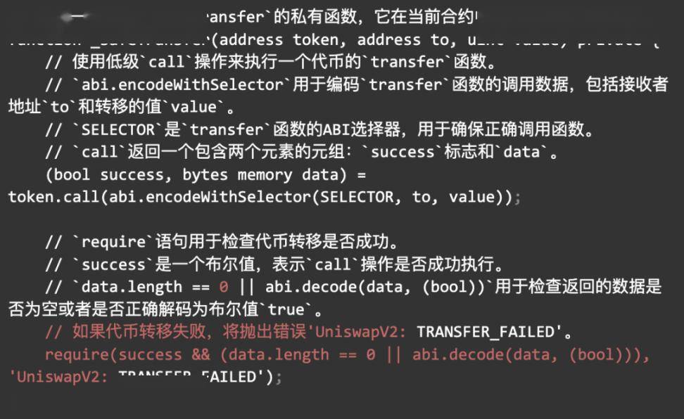 Uniswap V2 数学与源码解读