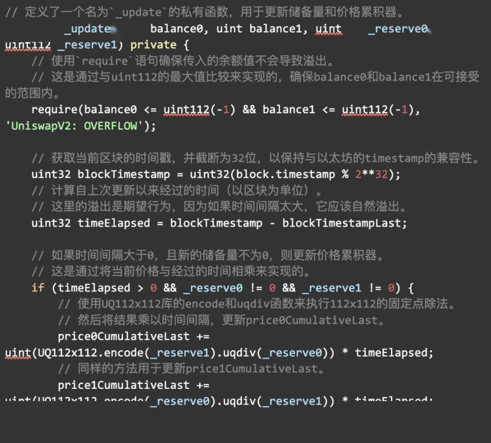 Uniswap V2 数学与源码解读