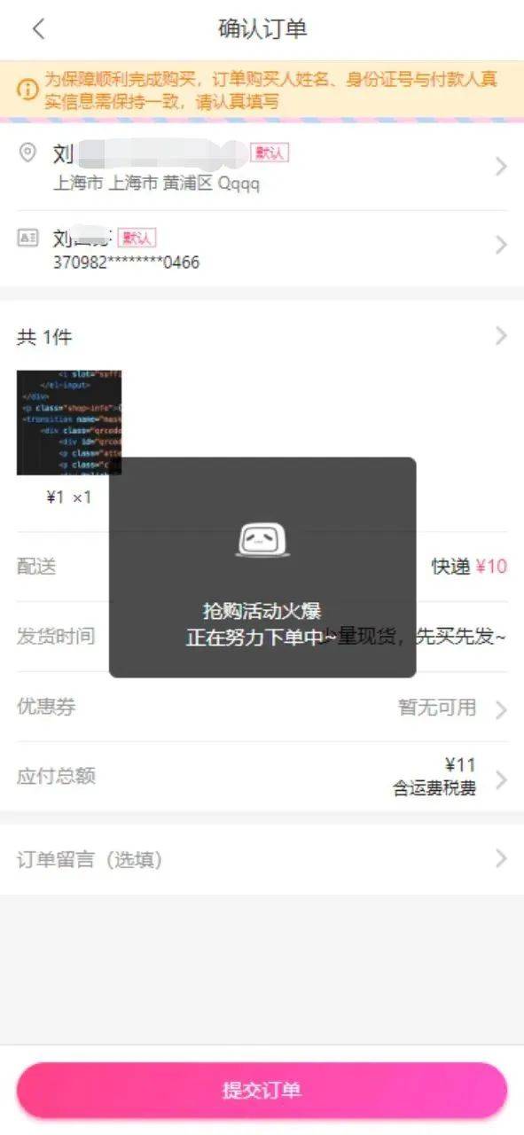 吞吐量达4000+TPS！B站交易系统架构演进