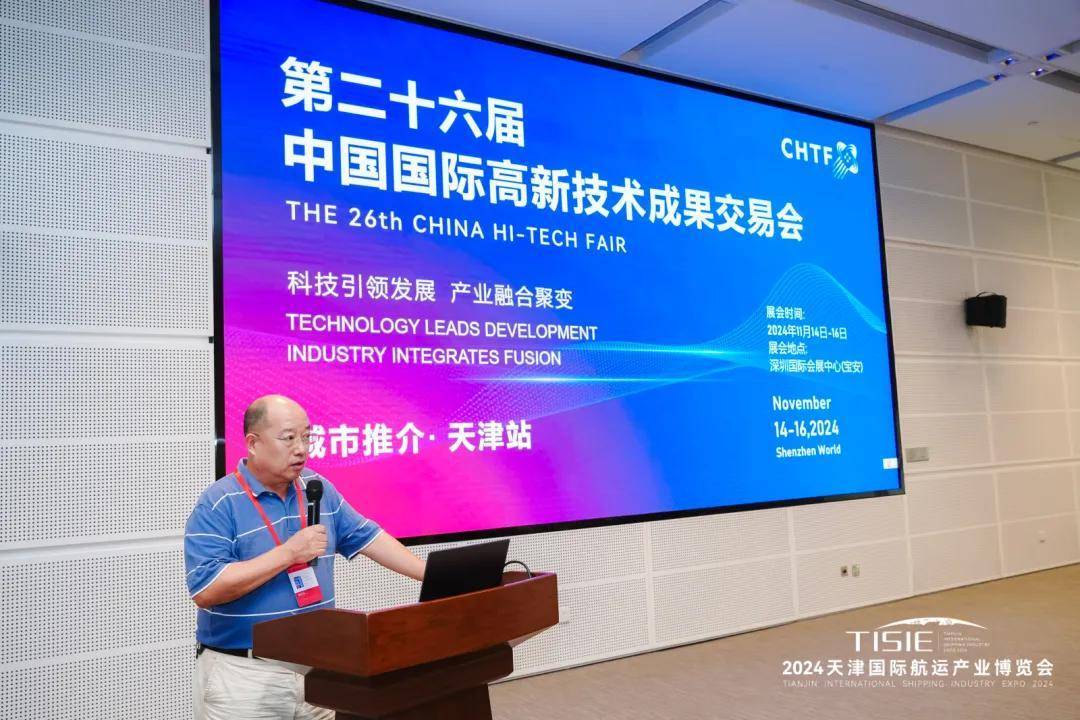 第二十六届中国国际高新技术成果交易会天津站推介会顺利召开