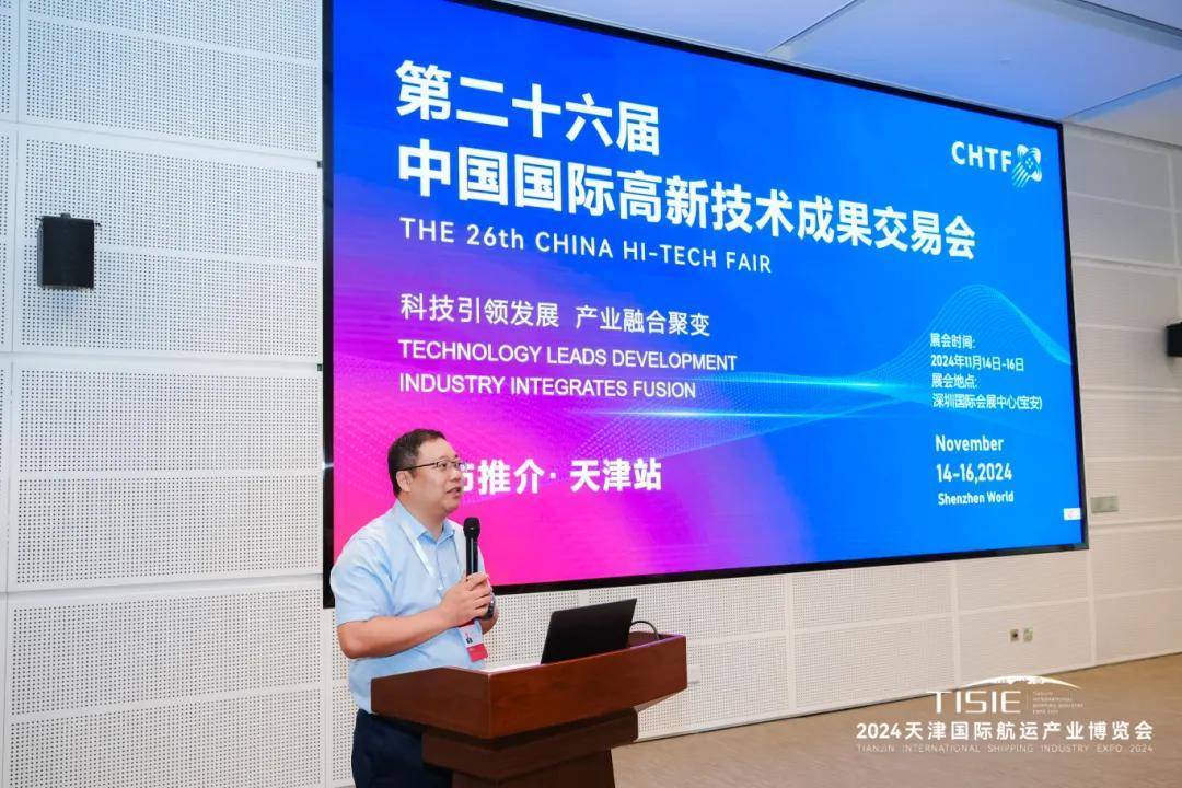 第二十六届中国国际高新技术成果交易会天津站推介会顺利召开