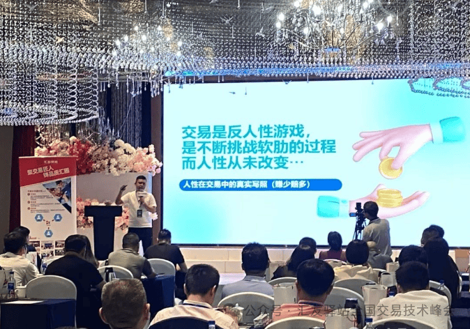 2024汇友驿站交易技术峰会【福州站】圆满成功