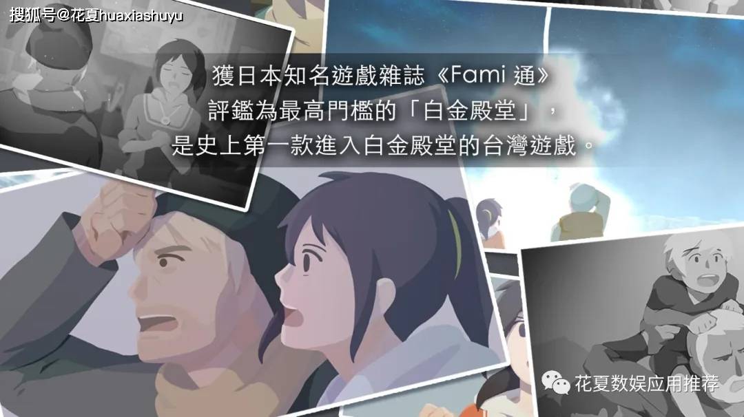 苹果IOS游戏下载:「OPUS灵魂之桥-OPUS: Rocket of Whispers」-完整版解锁dlc