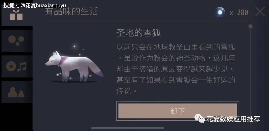 苹果IOS游戏下载:「OPUS灵魂之桥-OPUS: Rocket of Whispers」-完整版解锁dlc