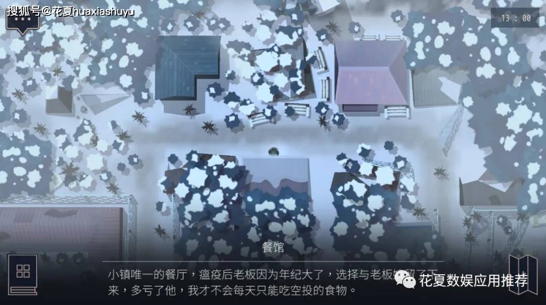 苹果IOS游戏下载:「OPUS灵魂之桥-OPUS: Rocket of Whispers」-完整版解锁dlc