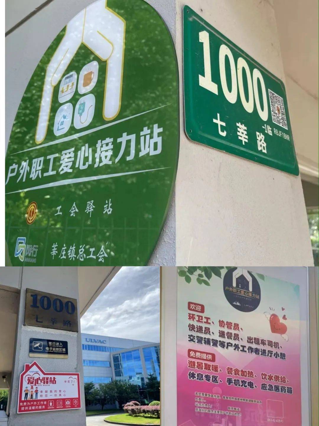 7x24小时开放！就在这些地方→