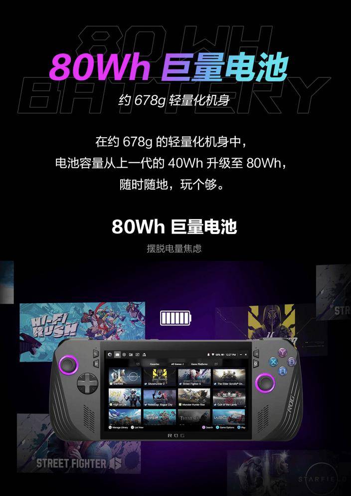 5799 元，华硕 ROG 掌机 X 国行首销：80Wh 电池 + 24GB RAM