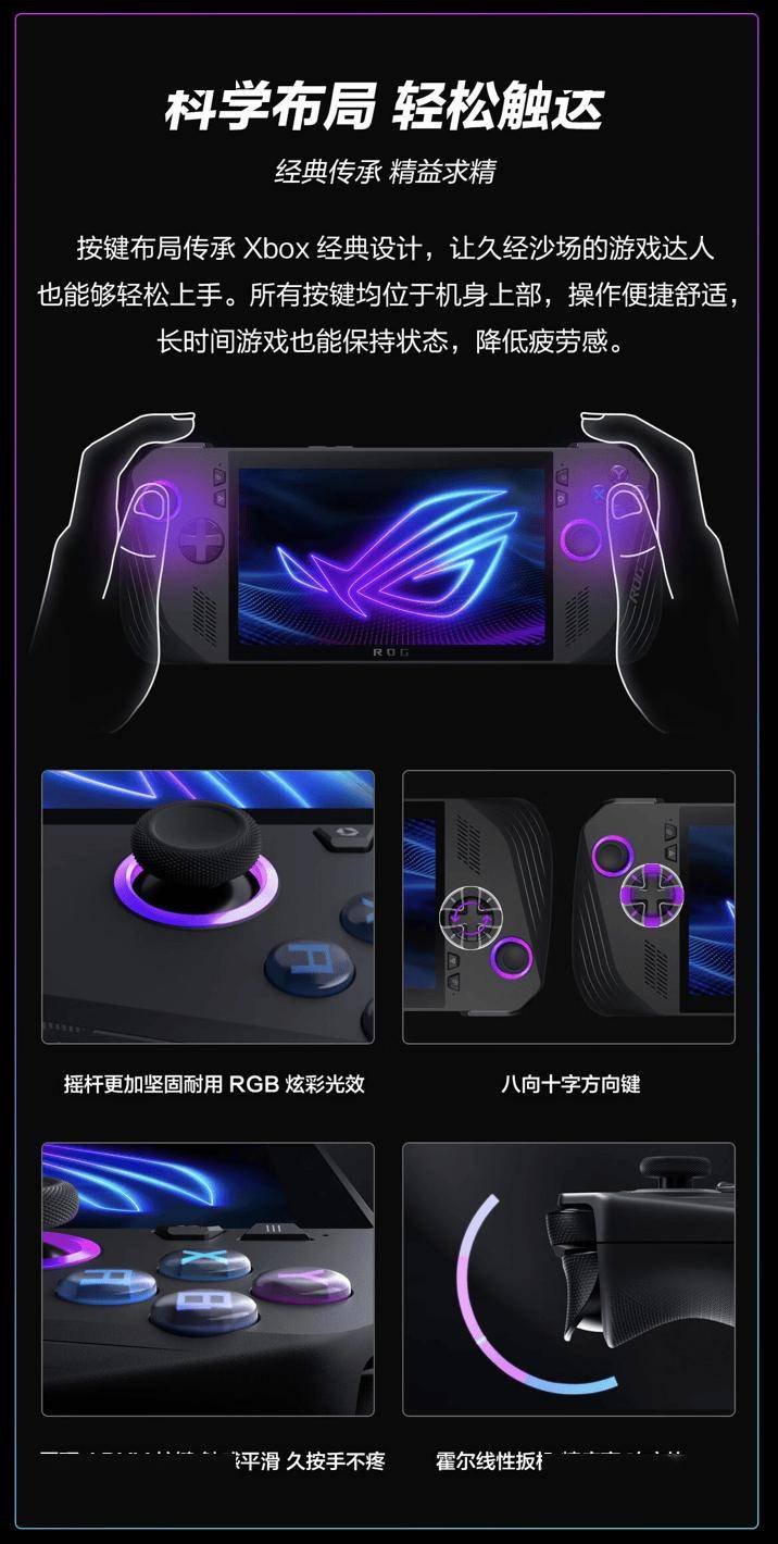 5799 元，华硕 ROG 掌机 X 国行首销：80Wh 电池 + 24GB RAM