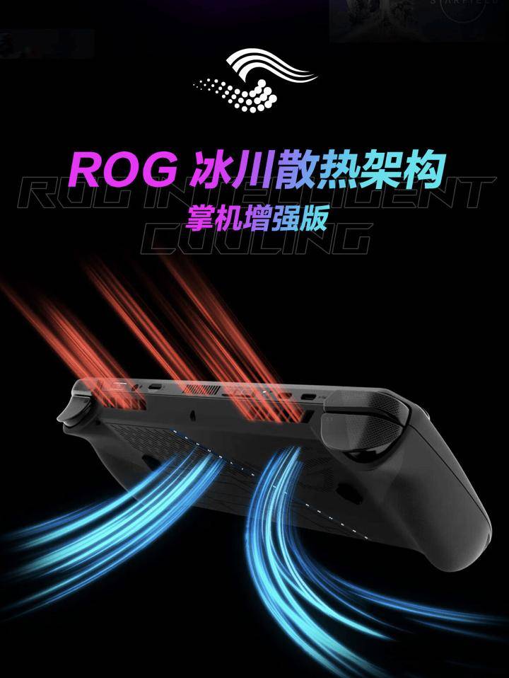 5799 元，华硕 ROG 掌机 X 国行首销：80Wh 电池 + 24GB RAM