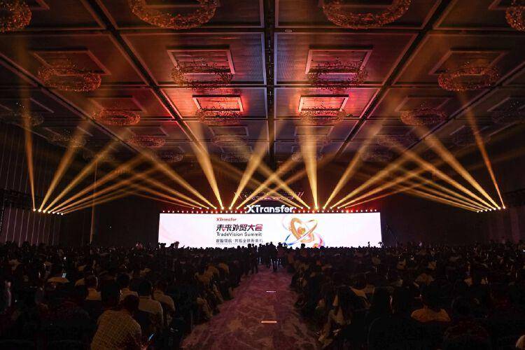 XTransfer2024未来外贸大会在深圳举行 共话未来外贸数智化发展