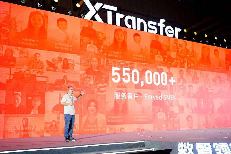 XTransfer2024未来外贸大会在深圳举行 共话未来外贸数智化发展