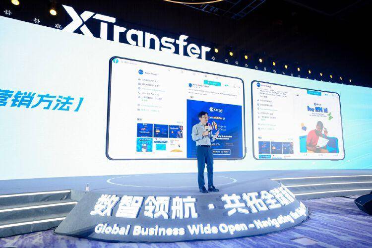 XTransfer2024未来外贸大会在深圳举行 共话未来外贸数智化发展