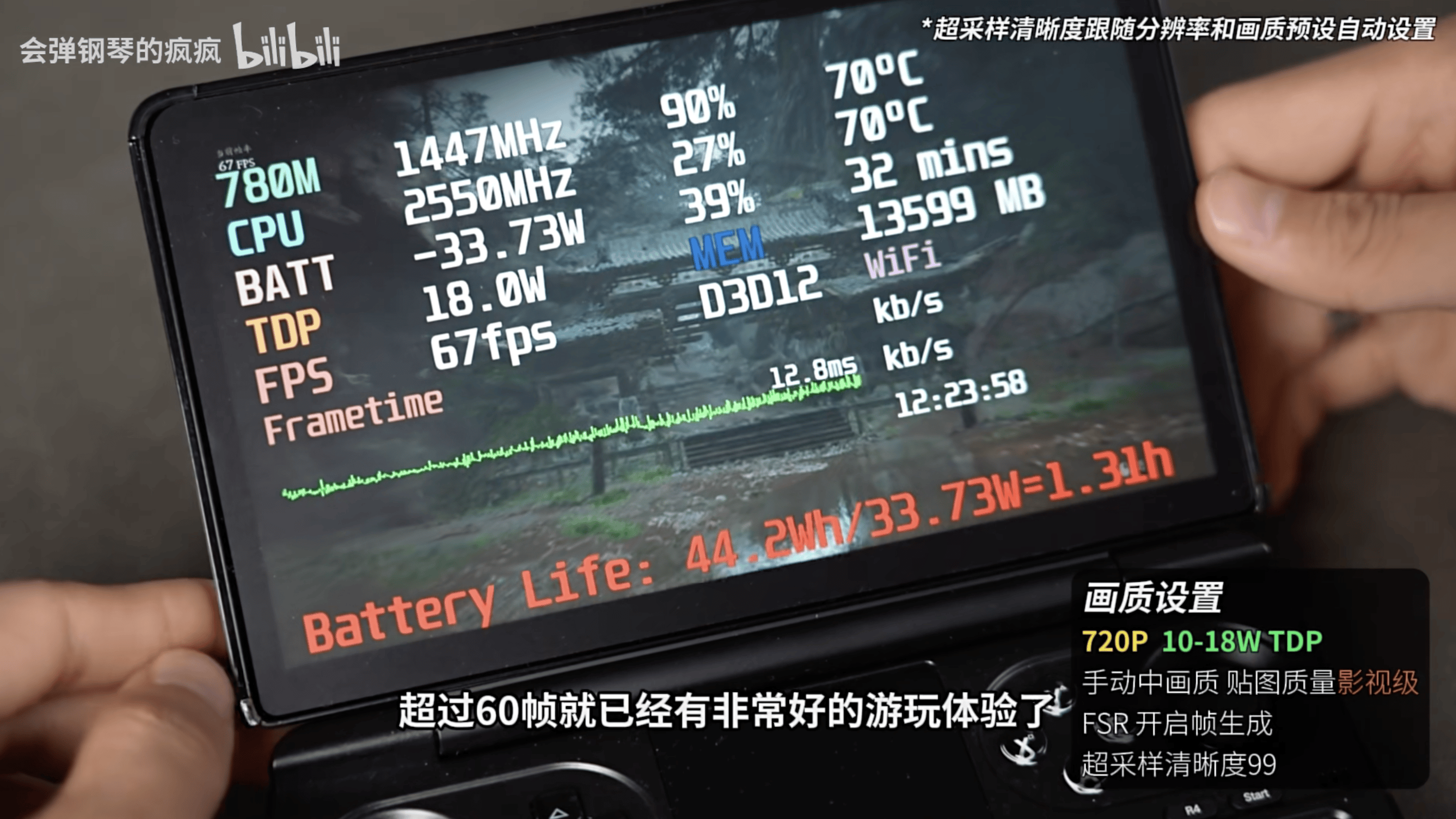 掌机能不能畅玩《黑神话：悟空》？UP主实测：ROG掌机X帧数超110