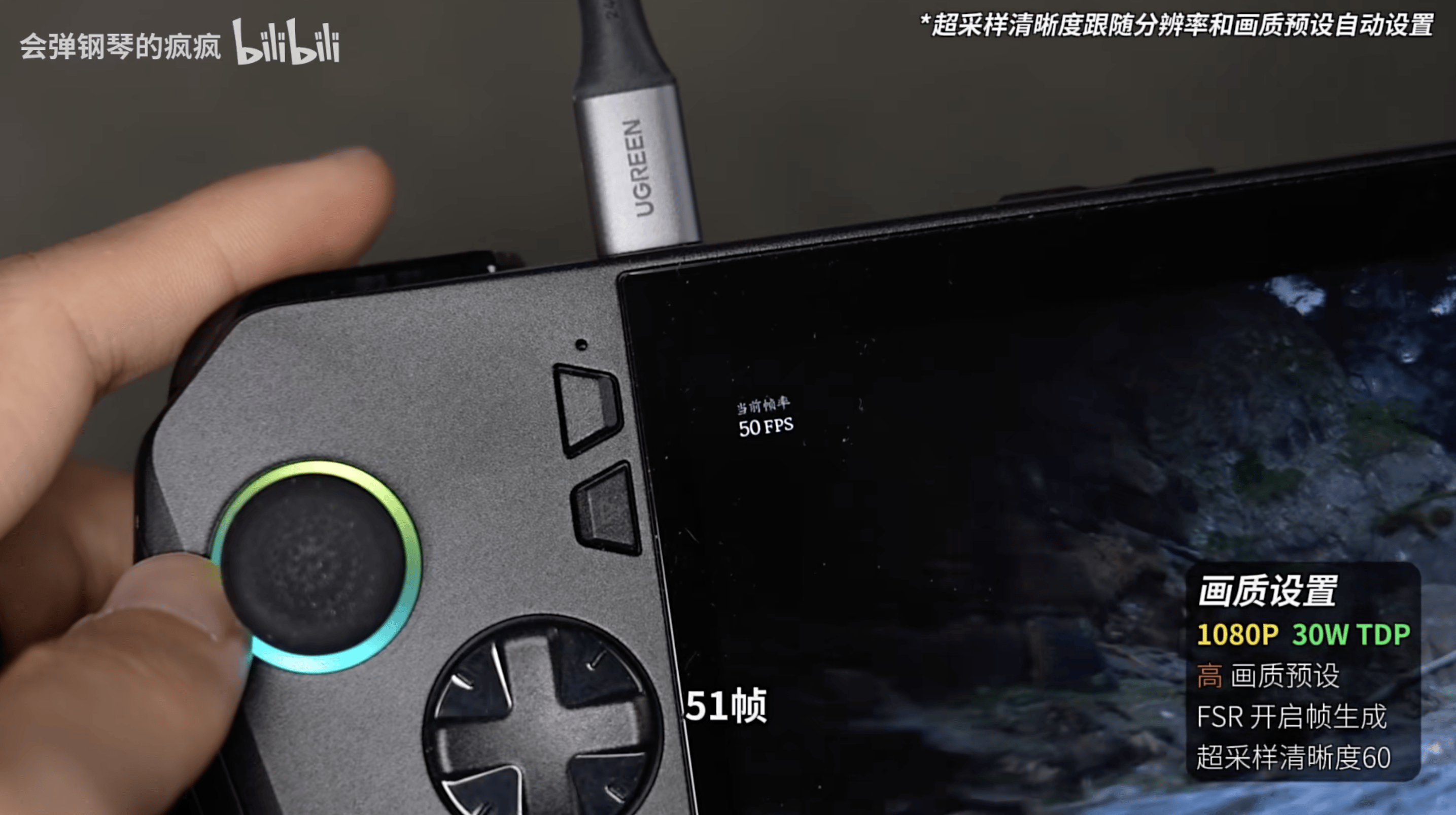 掌机能不能畅玩《黑神话：悟空》？UP主实测：ROG掌机X帧数超110