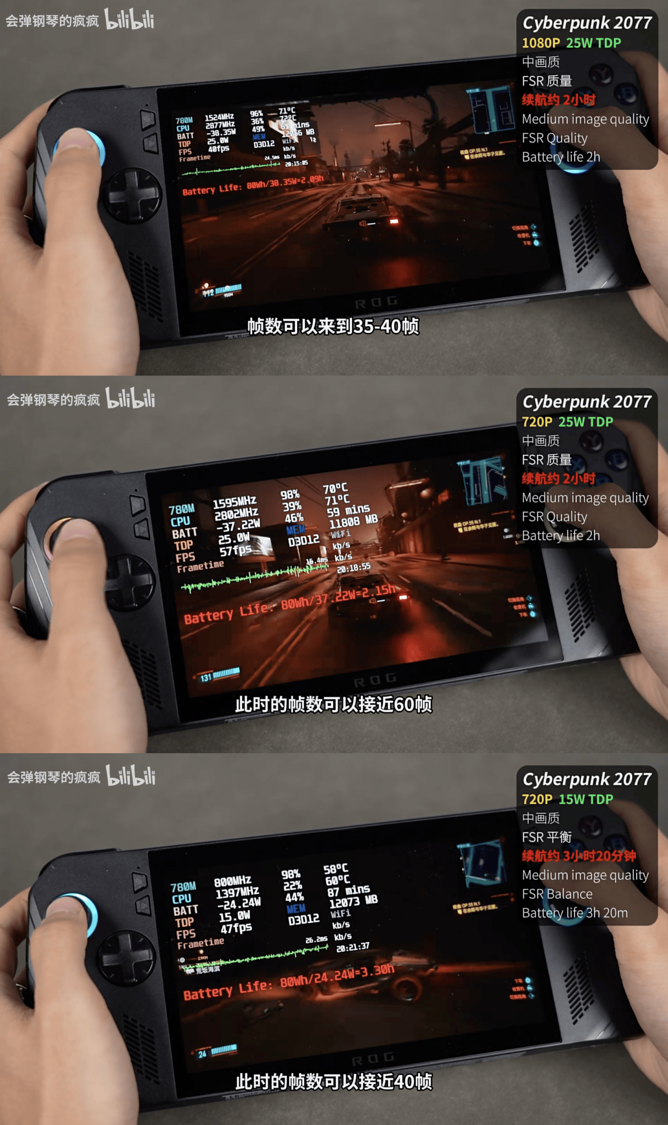 80Wh电池力大飞砖？UP主实测ROG掌机X，独立游戏续航干到了12h！