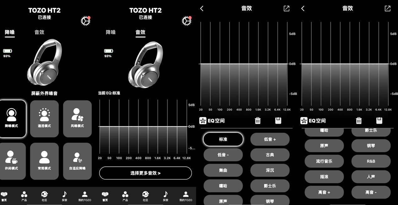 16+N种EQ、金标加持，还可以升级固件!好玩又好听的TOZO蓝牙金标双模耳机