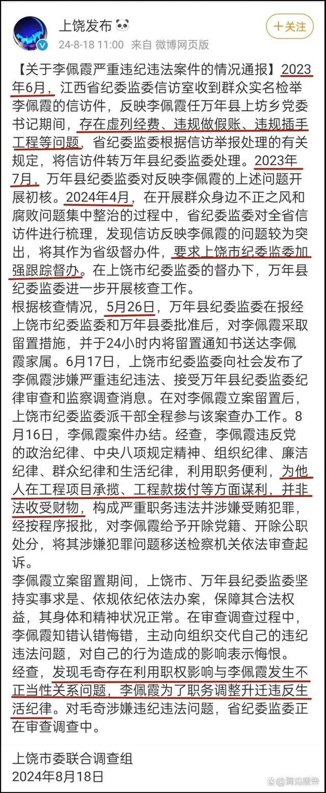 “佩奇的故事”大结局