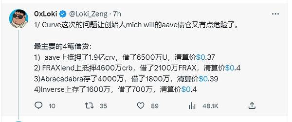 【大算投】梳理Curve创始人清算事件：第三轮DeFi保卫战 为何他无动于衷？