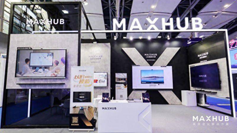 MAXHUB首次亮相广州文交会，以公共展示解决方案助推数字文旅转型升级